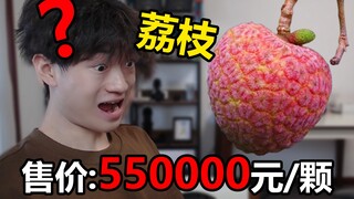 【猜价格挑战】多少钱？根本猜不准啊！