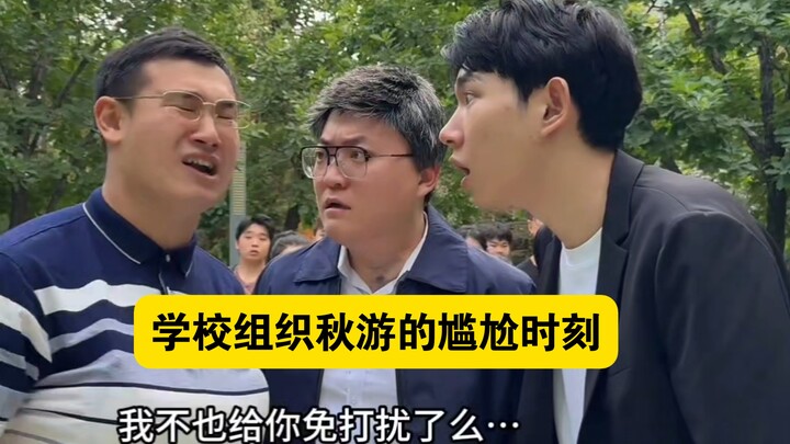 Awkward Moments During the School Autumn Outing