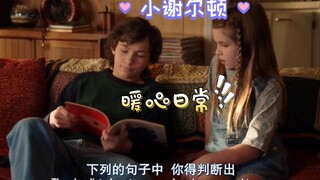 小谢尔顿高情商代表-米希