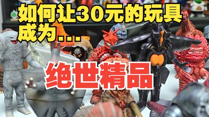 Aren’t you curious? You can buy a unique monster toy in the world for only 30 yuan.