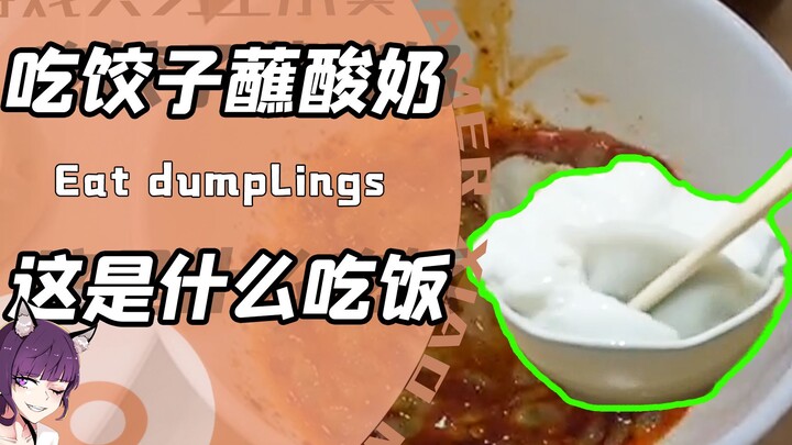 Still arguing about whether to dip dumplings in vinegar or soy sauce? Yogurt is the real heresy! Pas