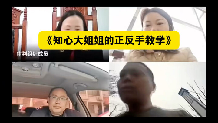 Chị gái tâm lý phán xử vụ án thật công bằng và chính trực!