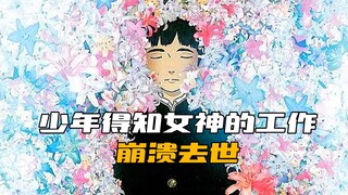 当你见到女神这样，你能忍吗？借你一百天，你会做什么？