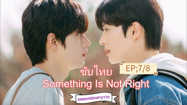 EP:7/8
