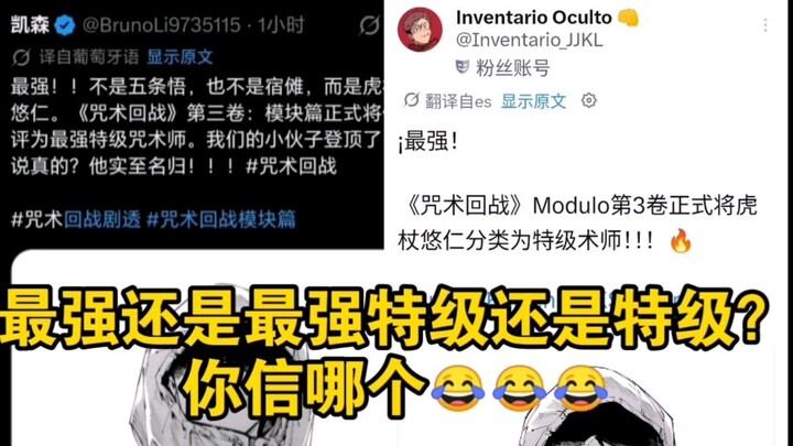 มีข่าวลือว่าโทจิเป็นตัวเก่งสุด?! คุณเชื่ออันไหนกันนะ? 😂😂😂