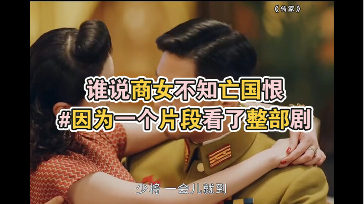 “Who says courtesans know nothing of a fallen nation’s sorrow? She proves with her actions that a co