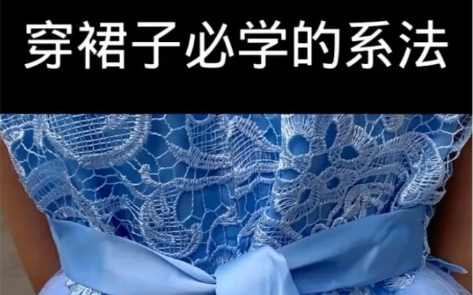 Pro Tips for Women Wearing Skirts: A Step-by-Step Tutorial on How to Tie Your Skirt Belt!