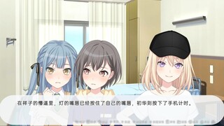 【MyGo】  逆天向小剧场
