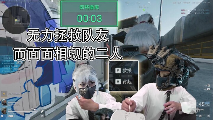 Wu Ming: What? There’s a sniper on the rooftop? Let me see what’s going on.