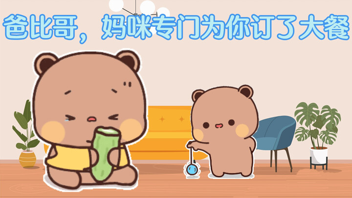 糖糖嘟嘟：这个家没我俩得散！