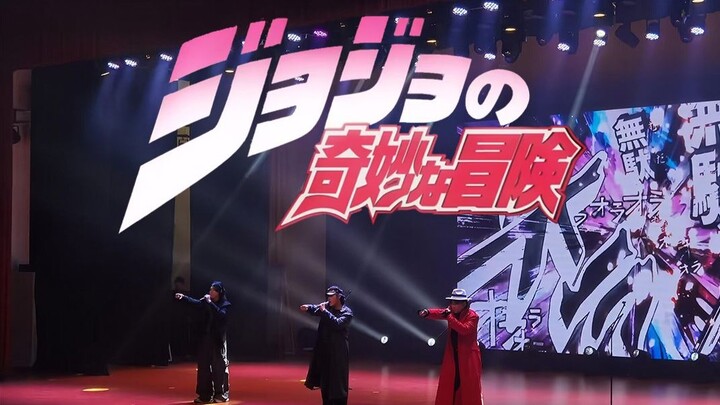 jo厨狂喜！动漫社社庆jojo主题曲四连唱！