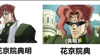 JOJO's wonderful meme