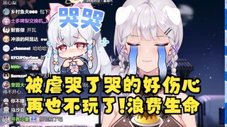 【梨安】玩守望先锋被水友虐哭了，道心破碎狠狠嗦面，哭的老伤心了😭玩什么游戏浪费生命，退游😡