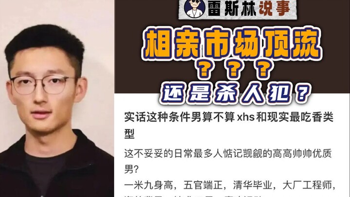 “Is this guy the top star of the blind-dating scene?”