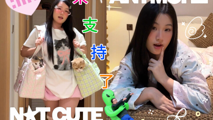 I’d rather be interesting than just cute!