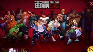 Street Fighter: Duel-Official iOS Games-Capcom & Tencent Games 2020