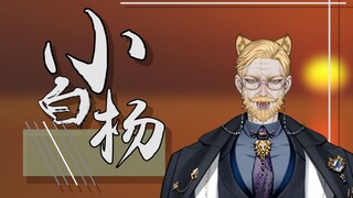 送戈壁——《一棵小白杨》