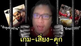 ROV เกมนี้ก็ เ สี่ ย ง คุ ก เ ห มื อ น กั น น ะ เ นี่ ย #ทีมอีสปอร์ต