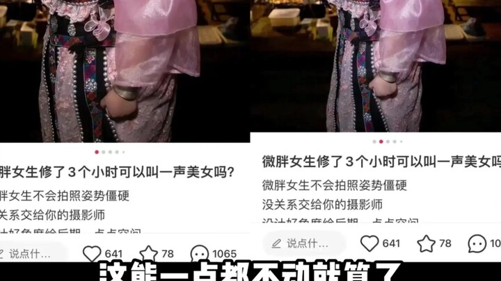 วิธีแต่งภาพสุดแสบของ Xiaohongshu