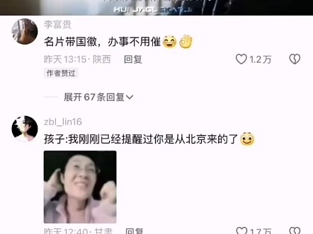 นามบัตรมีตราแผ่นดิน ทำเรื่องไม่ต้องตาม