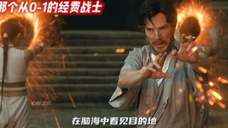 Bạn có ai đó đi từ 0 đến 1 rồi đi thẳng từ 1 đến 100 không?