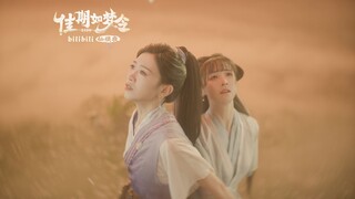 Zi Yan Xiao D mempersembahkan Paladin Tiongkok "Pulau Bunga Persik" [Malam Peri Qixi 2024]