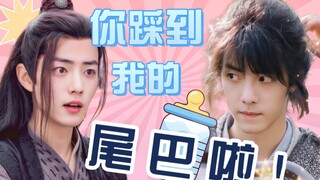 【肖战水仙｜三羡】《你踩到我的尾巴啦》奶粉三三Ｘ团宠可爱羡羡 第一集 （恶龙番外小短片）