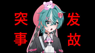 ⚡️台湾妹妹介紹自己…結果竟然翻车了！？⚡️