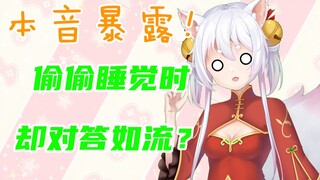 本音暴露？亲妈gank！你还敢熬夜吗？