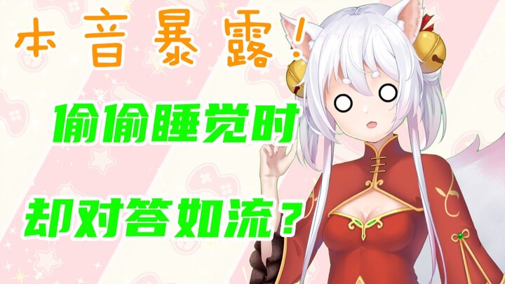 本音暴露？亲妈gank！你还敢熬夜吗？