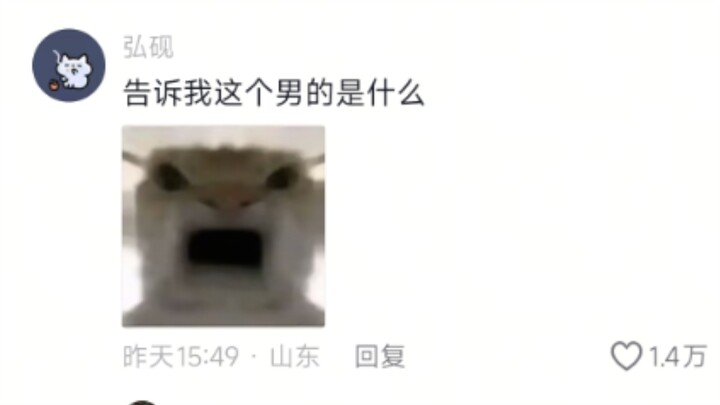 บอกฉันทีว่าผู้ชายคนนี้คือใคร
