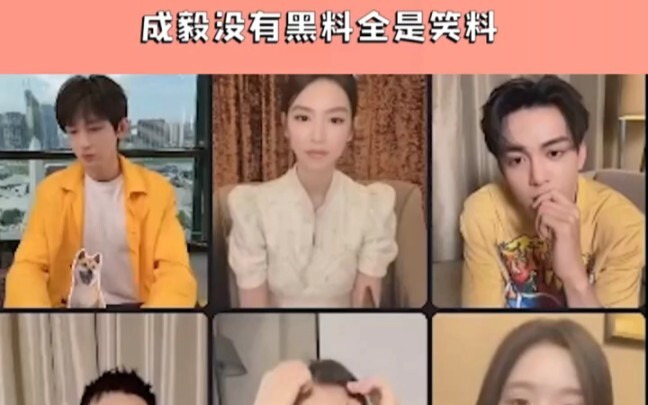 #ChengYi tidak ada skandal, yang ada hanya candaan