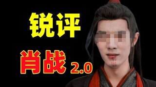 Mới chỉ ba năm thôi mà! Sao có người lại cho rằng Tiêu Chiến bị oan? [Bình luận sắc bén về Tiêu Chiế
