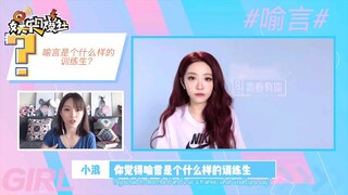 YWY2 Xinlang Ent Interview