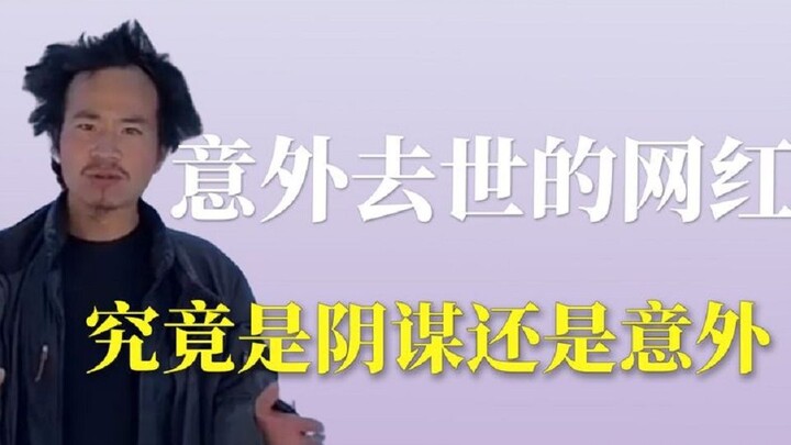 Những internet celeb qua đời đột ngột phải chịu cảnh bi đát đến nhường nào – có người bị cuốn vào cá