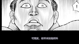 Fatty said [12] I am determined and strong! Don’t underestimate me!