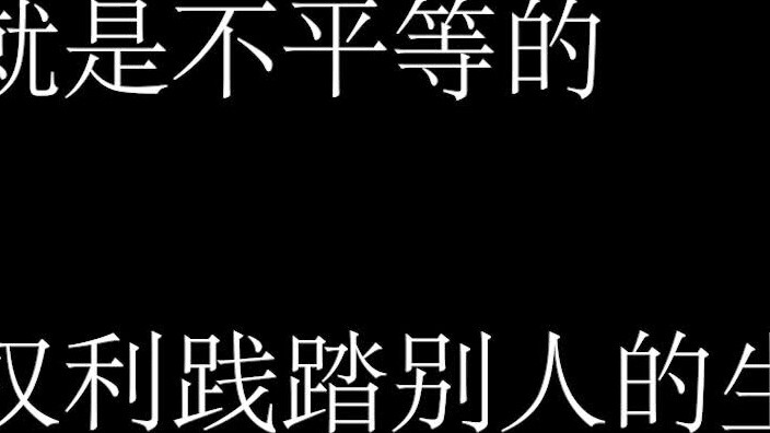 Cuộc sống vốn dĩ không bình đẳng, video này dành tặng cho tất cả những ai đang nỗ lực hết mình vì ướ