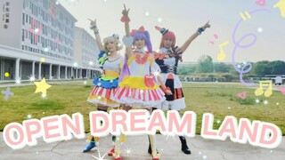 【真中啦啦生贺-全员COS首翻】挑战全网最还原翻跳OPEN DREAM LAND☆美妙天堂偶像大陆【一桶鱿鱼丝】