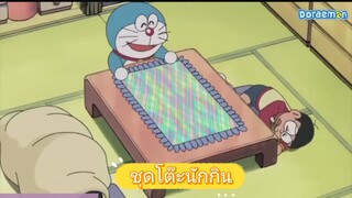 โดราเอม่อน ตอนชุดโต๊ะนักกิน 720P