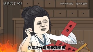 第五集虾仁以诗会友