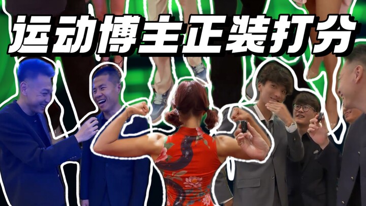 Fitness Vloggers in Formal Wear: What Scores Would They Give Themselves? And at the end, what’s your