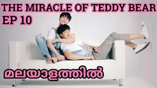 The Miracle Of Teddy Bear Episode 10 Malayalam Explanation