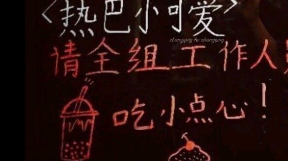 Thanks to Gong Jun's most beautiful friend, Dilraba, for treating the entire crew to a good meal and