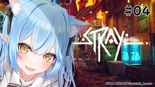【Stray】ミッドタウンに到着にゃん！ #04【雪花ラミィ/ホロライブ】