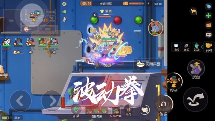 لعبة الموبايل "القط والفأر": ابن العم فتح ميكروفون زميله بلكمة واحدة!