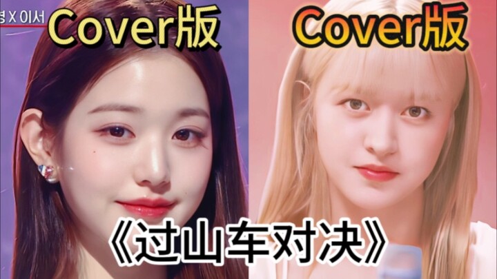 KPOP Cover Roller Coaster (with MVP end-screen footage)