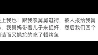 和我爸逛街被误认为小三？看完评论我惊了