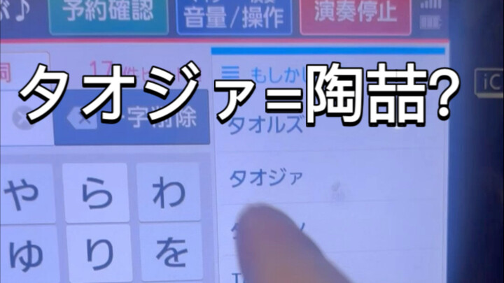 การร้องเพลงจีนในคาราโอเกะที่ญี่ปุ่นเป็นประสบการณ์ที่ชวนพิศวงมาก