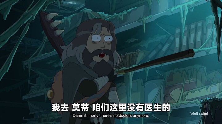 我去 莫蒂 咱们这可没有医生