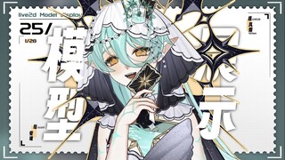 【live2d免费模型展示｜罐装神明】